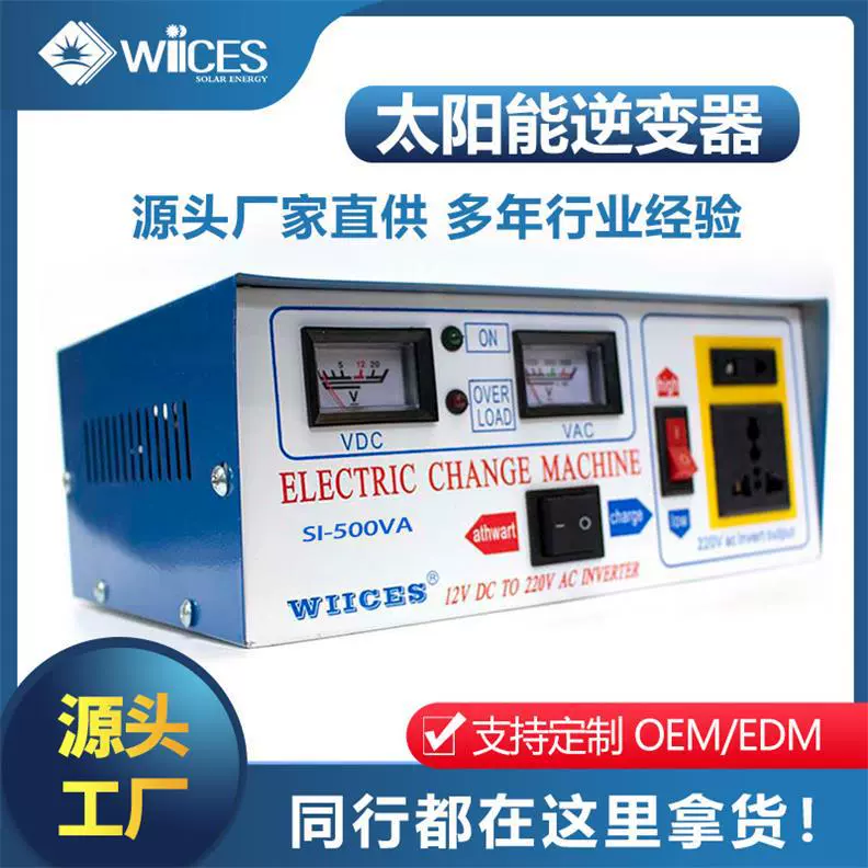 逆变充电一体机12转220V家用电瓶充电器电源转换工频修正波逆变器