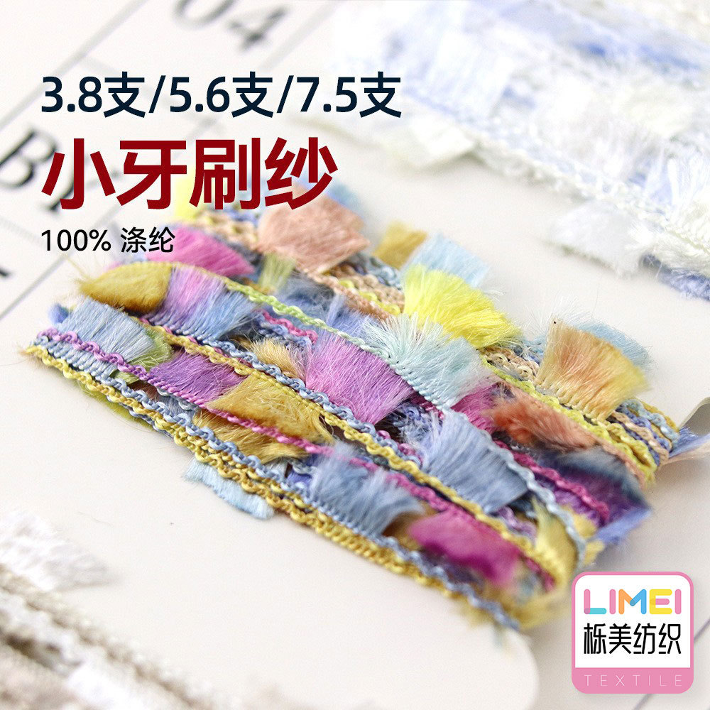 栎美 3.8支5.6支7.5支小牙刷纱毛纱段染红旗纱彩色网红纱100%涤纶