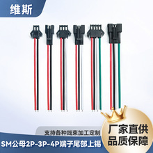 ���lβ�����a���Ќ���LED���Ӿ�����sm2.54��ĸ����2p3p4p���Ӿ�