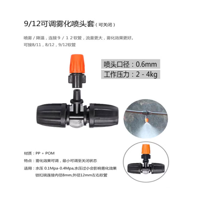 Rociador de atomización ajustable micro rociador de riego por goteo 360 grados rociador automático césped jardín riego rociador de enfriamiento