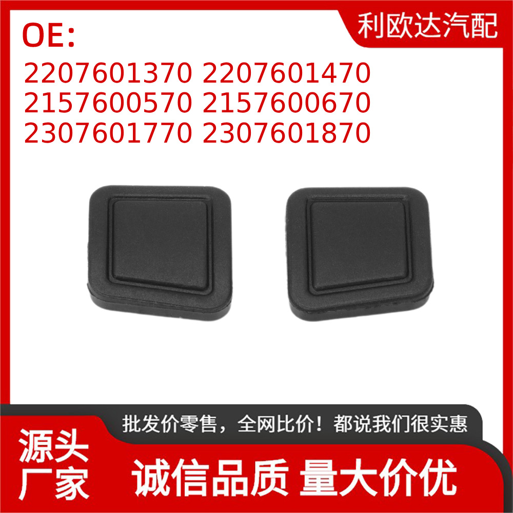 2207601370 Door Handle Button Rubber Cover Mercedes-Benz 1999-05 Pair 2207601470 Auto Parts
