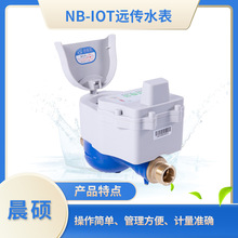 NB-IOT�h��ˮ�� ���W�ԁ�ˮˮ�� �h���y�T�����Ƅ�֧��ˮ�M