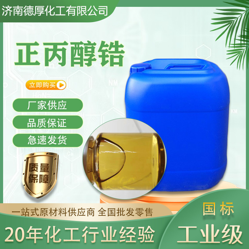 �ֻ��������ҹ�ӦCAS23519-77-9 �����մ�ԭ�������߻����������