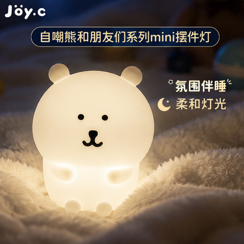 Authentic Self-Deprecating Bear and Friends Series Mini Night Light Creative Kidsren's Room Cartoon Lamp Bedroom Bedside Atmosphere Lamp Authentic Self-Deprecating Bear and Friends Series Mini Night Light Creative Kidsren's Room Cartoon Lamp Bedroom Bedside Atmosphere Lamp