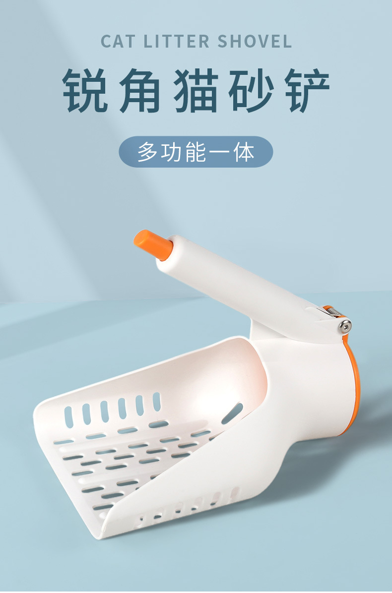 猫砂铲_01.jpg