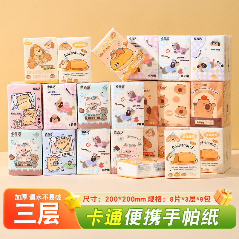 Cartoon Nine-Pack Toilet Paper, Solid Color Small Pack Tissue, Portable Tissue Pack for Home, Outdoor, and Students, Small Pack Handkerchief Paper