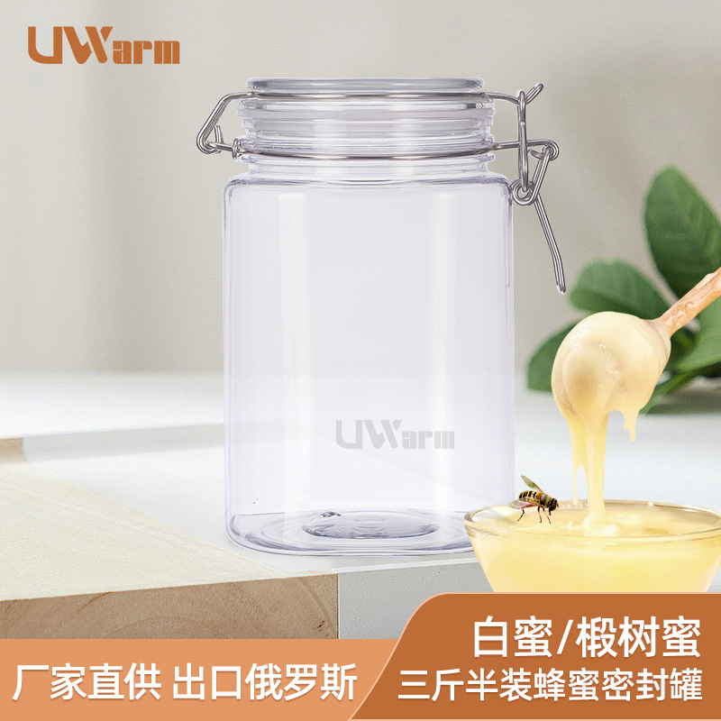 3斤半装蜂蜜瓶塑料瓶 1750g蜜糖瓶 五谷杂粮食品加厚密封储物罐