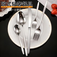 加厚不锈钢牛排刀叉勺西餐专用餐具法式欧式高端餐厅咖啡勺甜品勺