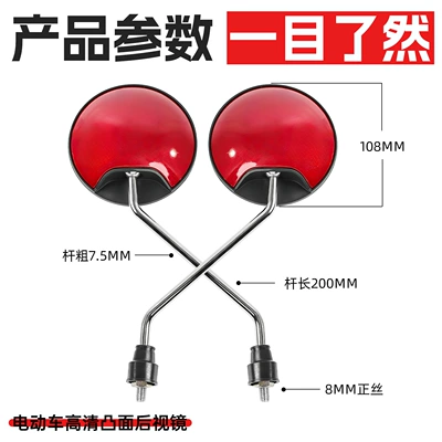 Other Electric Vehicle Accessories | Mirror, Scooter, Tricycle Mirror