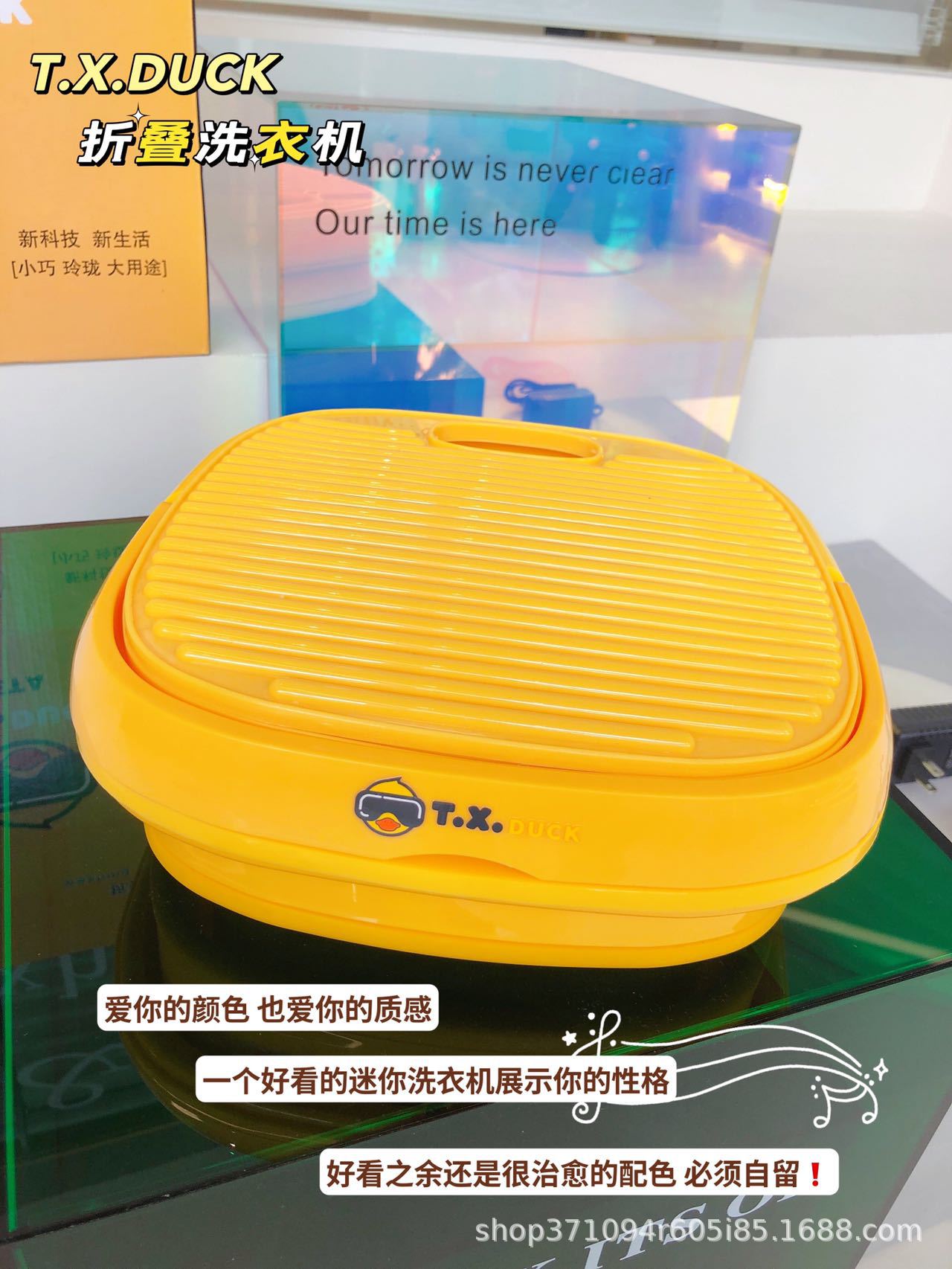 小黄鸭折叠洗衣机