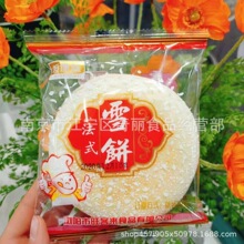 �a��ζ ��ʽѩ�  ɏ���  ɽș��˾� 7�� �濾��c  �������b