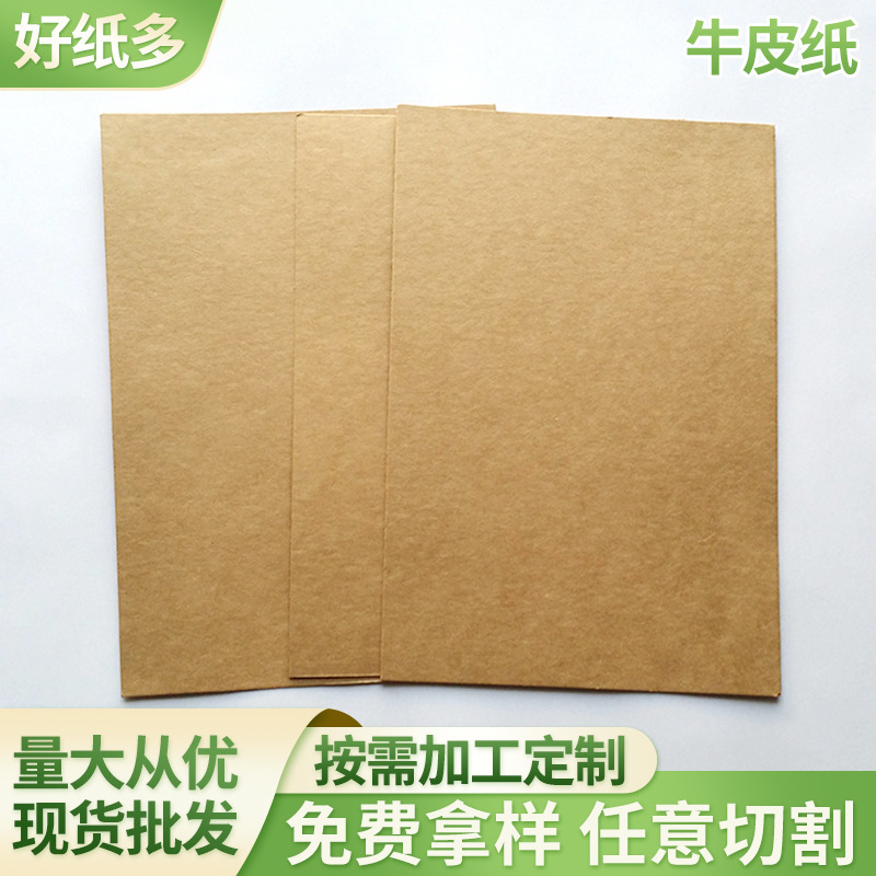[Factory production] domestic Kraft paper dragon Kraft card wrapping paper tag paper Kraft paper factory wholesale
