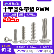 ̼�ּ�Ӳ��PWMʮ��Բͷ������˿��ͷ�����ݶ�����С��˿m2m2.5m3
