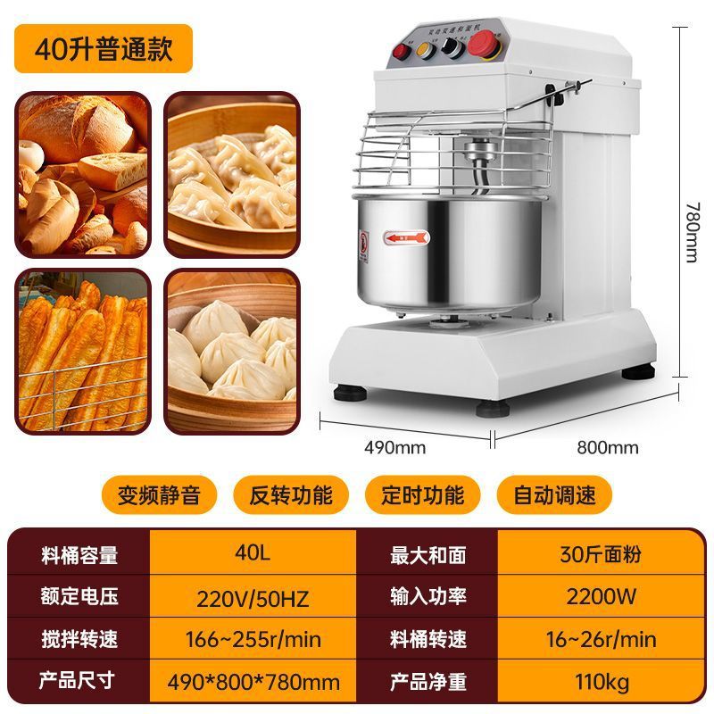Máquina de mezcla de masa comercial de doble velocidad de doble acción máquina de masa de gran capacidad máquina de masa de conversión de frecuencia silenciosa máquina de masa automática máquina de masa