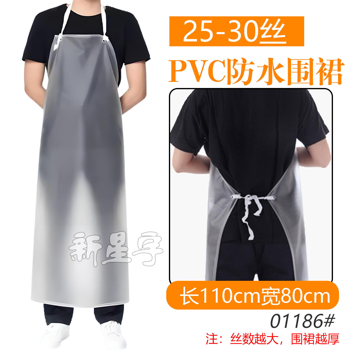 (실크 25-30, 반투명) PVC 앞치마 01186 #