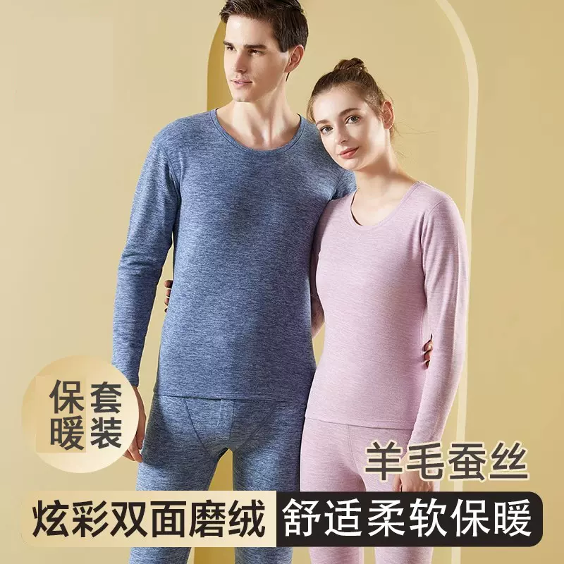 羊毛蚕丝秋衣秋裤男士保暖套装内衣红色女士加双面德磨绒厚打底衫