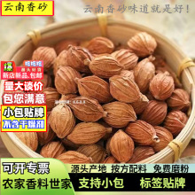批发云南香砂仁500g熟食香料产地供应优质沙仁调味品厂现磨砂仁粉