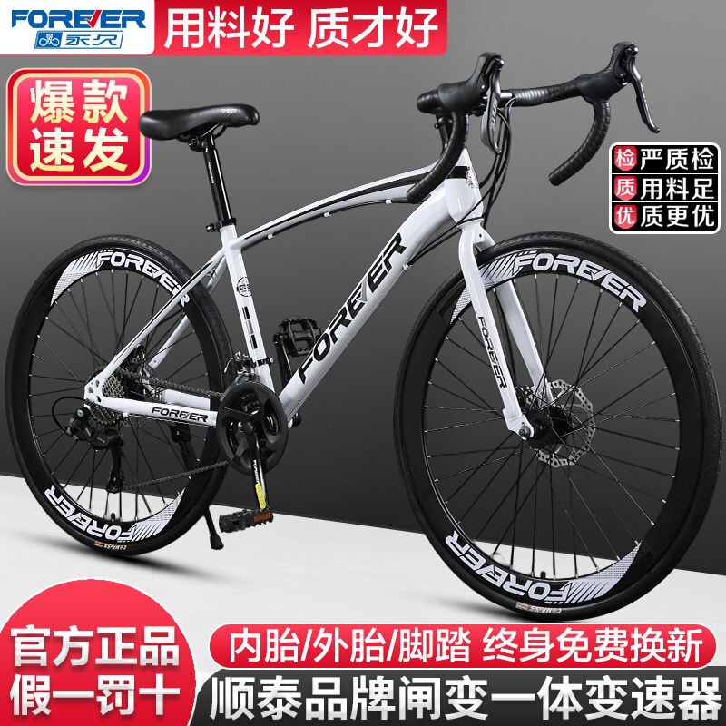 Brand Road Bike for Men and Women, Ultra-Light and Easy to Ride, Dual Disc Brakes, Universal Variable Speed Commuting Entry-Level Bicycle
