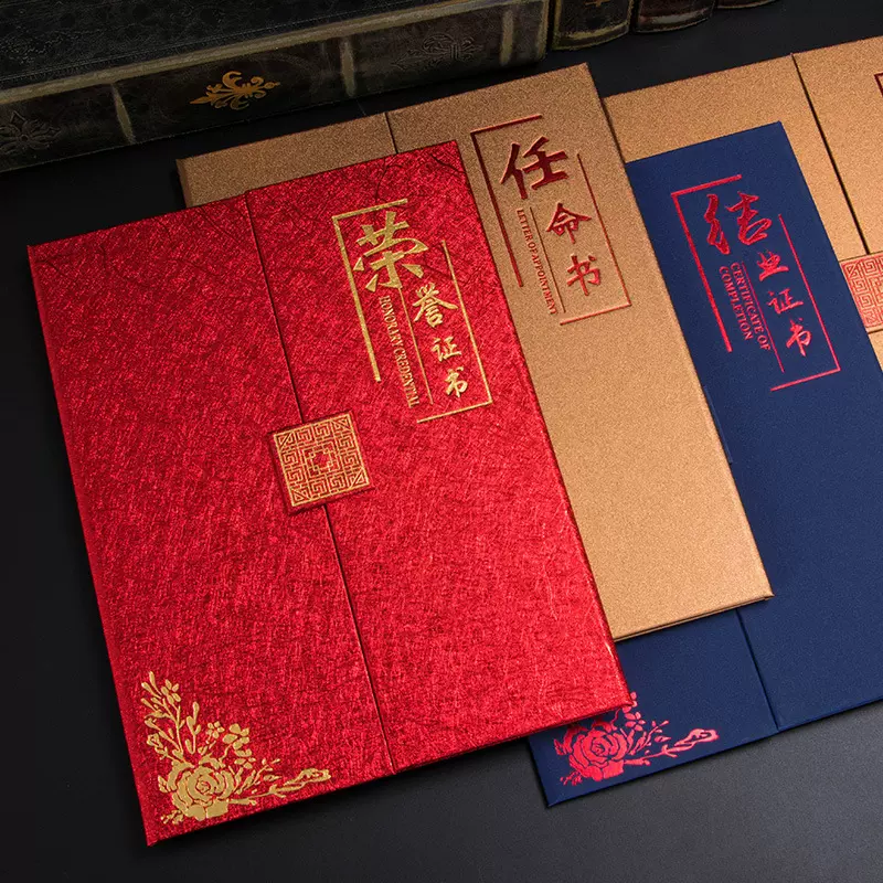 三折页荣誉证书套对开定做公司外壳封面定制a4奖状证书特种纸材质