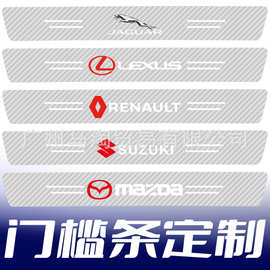 汽车车门防撞条门槛条tpu碳纤透明防踩贴车身保护条贴纸通用