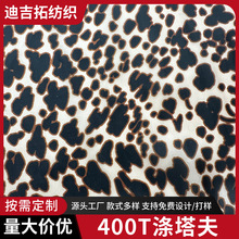 400T涤塔夫 轻薄款羽绒服面料时装女装面料防水防绒豹纹口袋布