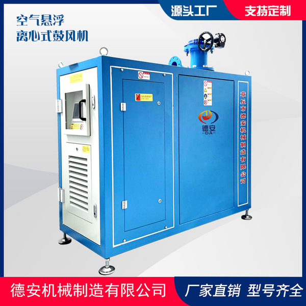 Air suspension blower centrifugal blower aeration treatment sewage…