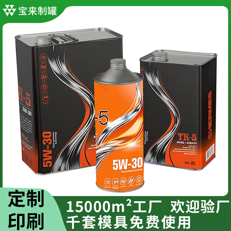 刹车油罐马口铁机油铁罐螺口润滑油铁罐化学工业油空罐金属罐定制