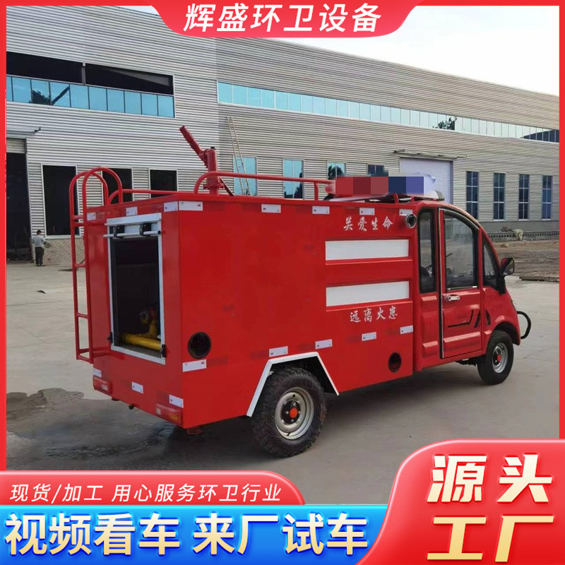 电动消防车