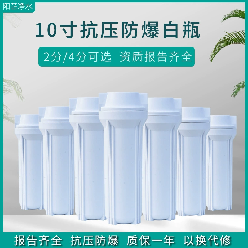 Аксессуары для очистки воды 2 точки фильтр цилиндр передняя белая бутылка антифриз и взрывозащищенный фильтр корпус очиститель воды 4 точки фильтр 10 дюймов универсальный