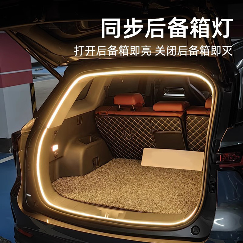 Changan azul oscuro S7 luz de maletero SL03 luz ambiental S05 luz de caja trasera iluminación interior image 4