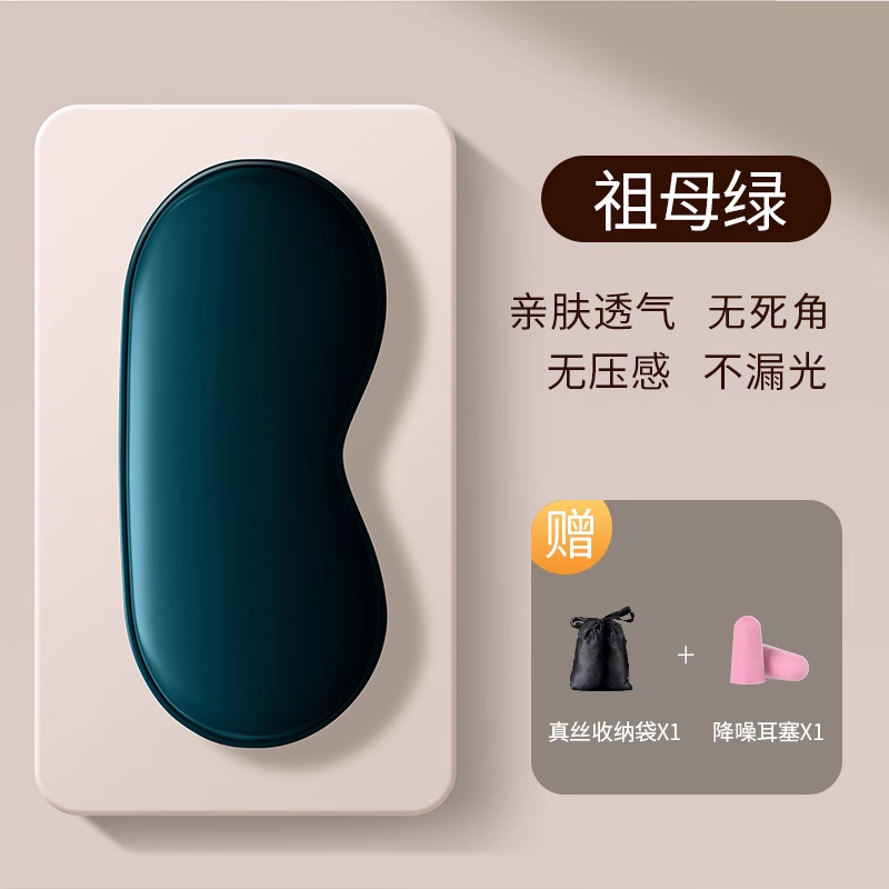 遮光睡眠用シルクアイマスク、夏の昼寝用目の保護、疲労回復、男性と女性のためのアイスアイマスク|undefined