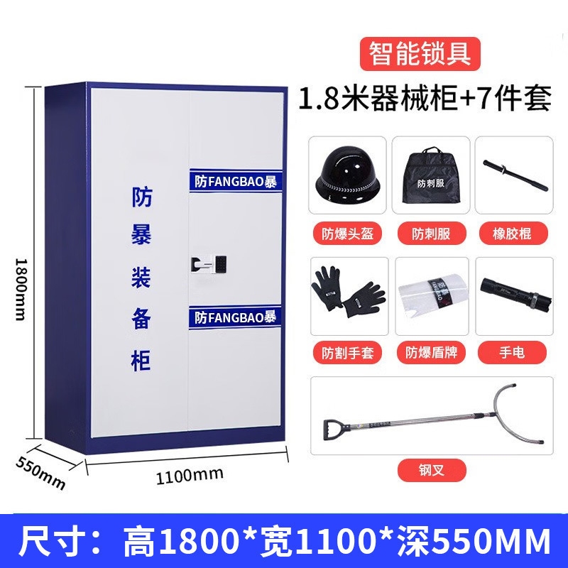 厚型防暴装備キャビネット 学校用反テロ警備防暴盾 緊急装備キャビネット 8点セットキャビネット|undefined