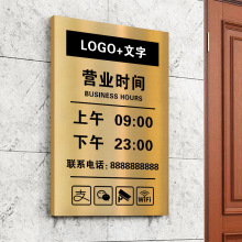 不锈钢营业时间告示牌标识牌贴纸上下班工作时间提示牌餐饮门店作
