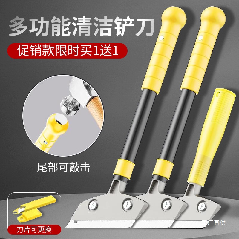 铲刀清洁刀美缝清洁小铲子刮刀片除胶刮墙皮开荒保洁工具铲墙鎏金