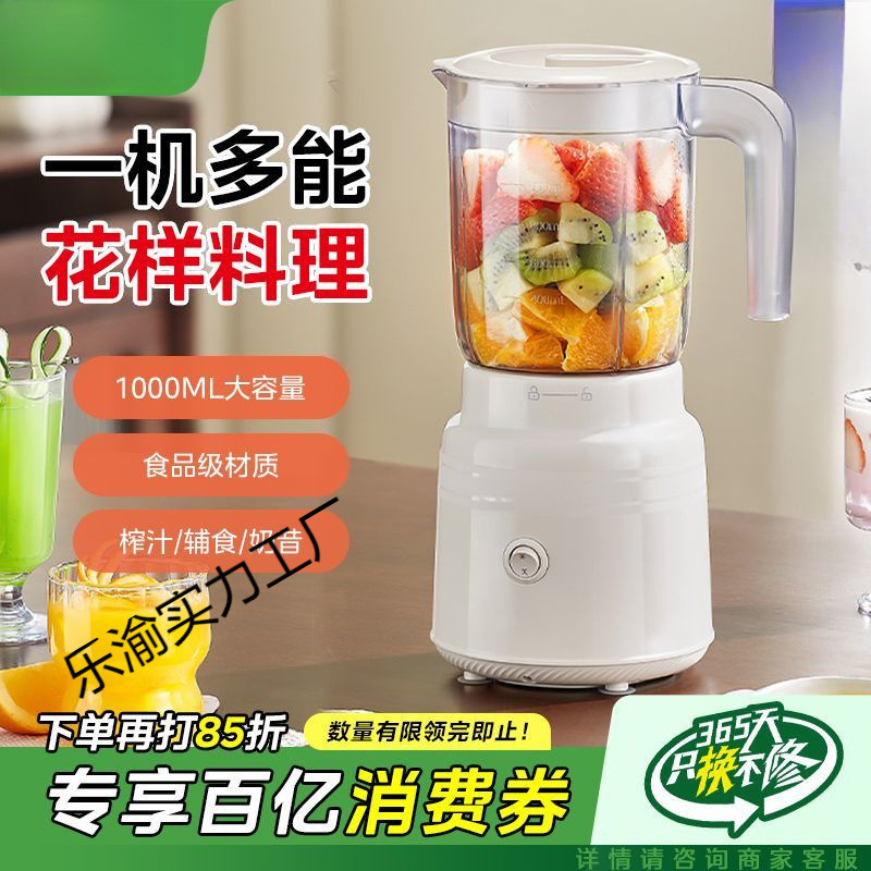 Juicer, Wall-Breaking Machine, Baby-Specific Cooking Machine, Household Multi-Functional Electric Fully Automatic Soy Milk Machine
