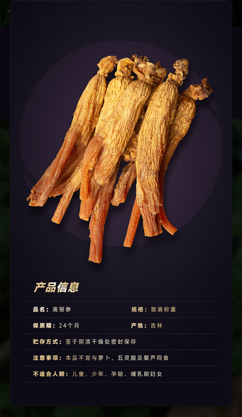 高丽参整支原条500g长白山红参枝条边条人参切片泡水批发一件代发-阿里巴巴