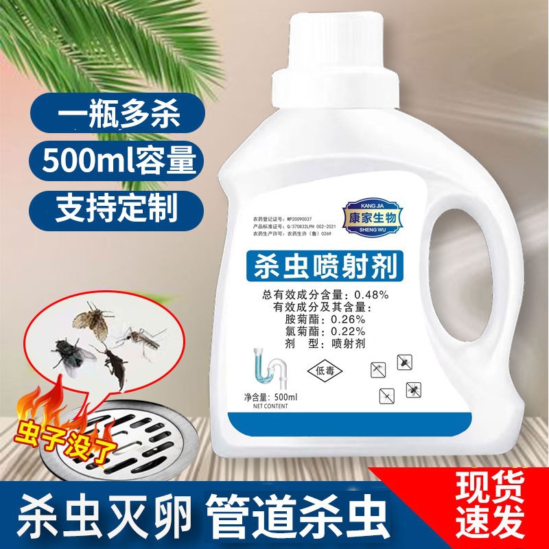 水乳剂杀虫下水道卫生间驱虫管道杀虫剂潮虫洁厕无毒配方驱虫神器