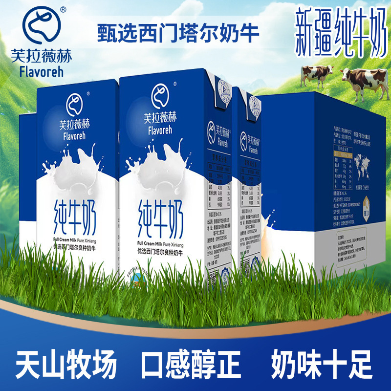Xinjiang Pure Milk Fulwehe 200ml*16 One-Piece Student Nutritional Breakfast Milk Xinjiang Pure Milk Fulwehe 200ml*16 One-Piece Student Nutritional Breakfast Milk