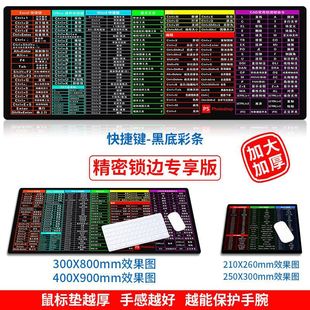 Oversized Thickened Mouse Pad Office Shortcuts E-Sports Desktop Keyboard Large Computer Pad Student Mat Cloth