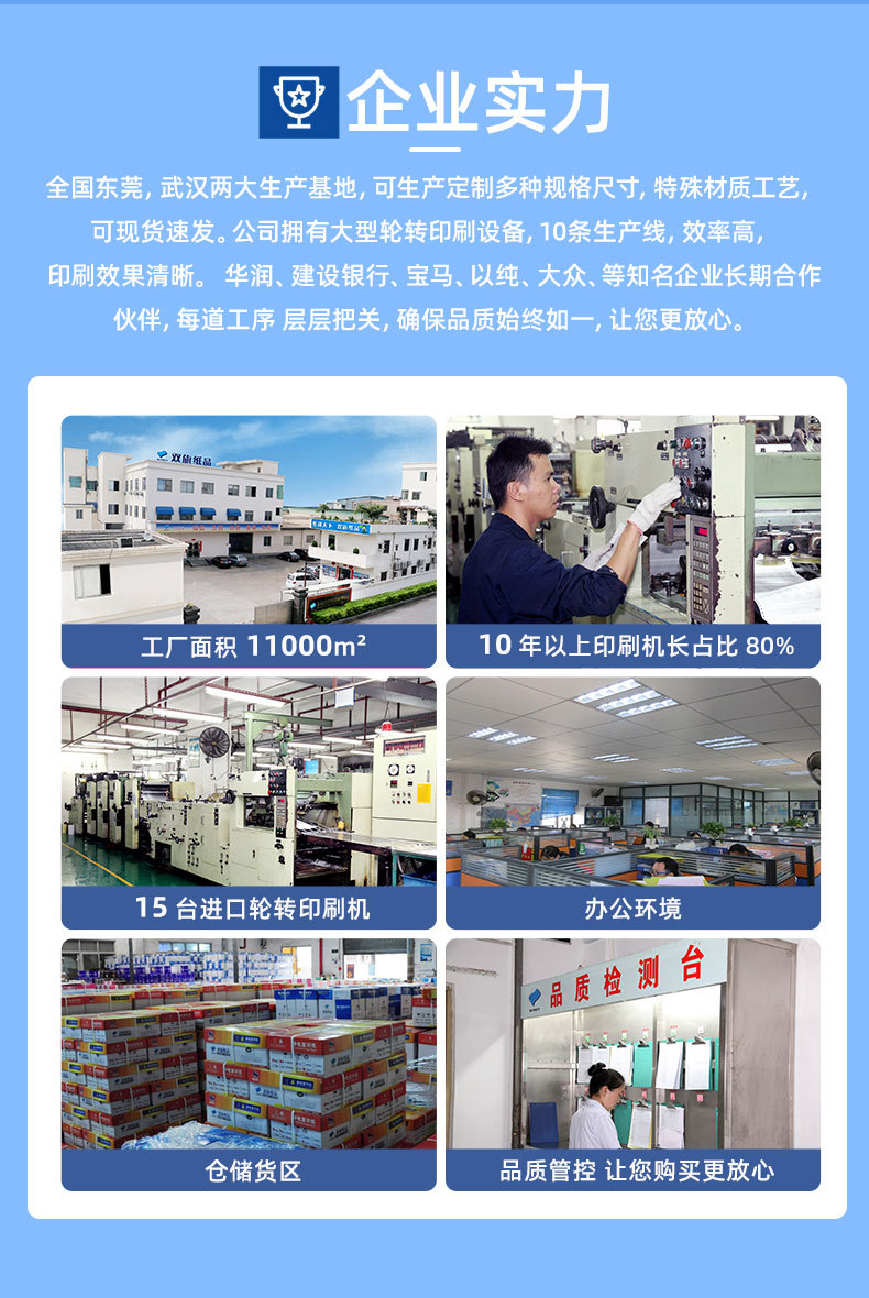 东莞市双旗纸品印刷有限公司详情2_02