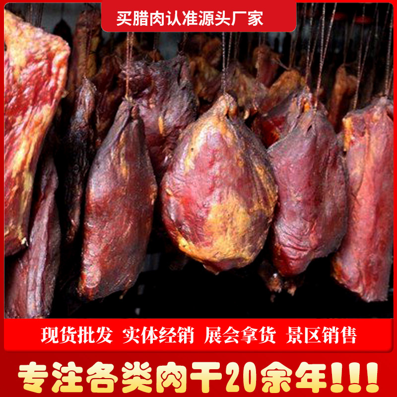 岳老大腊瘦肉散称四川特产腊肉风干农家烟熏自制咸猪肉南北干货批