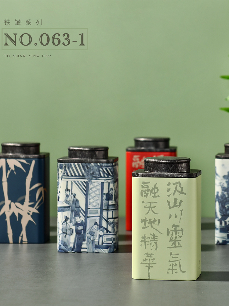 散茶葉罐125g綠茶小種通用中式小清新金屬鐵罐密封包裝盒禮盒空盒