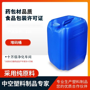 �Ӻ�25l����Ͱ20���ѴaͰ30kg�ܷ�UҺͰ10���ﻯ��ͰʳƷ ������