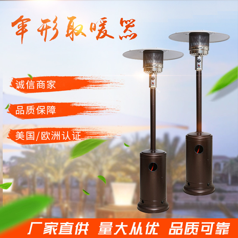 丸型鉄製スプレー加熱器 傘型タワー型天然ガスヒーター 炎液化ガスヒーター|undefined