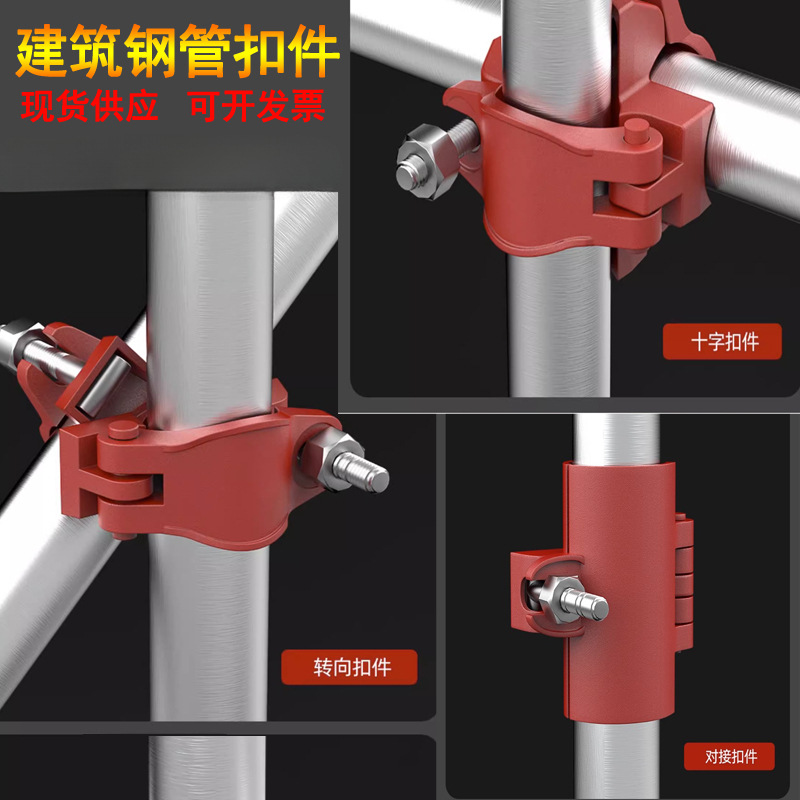 建筑钢管十字扣件脚手架卡扣镀锌管连接件直接抱箍连接器紧固扣件