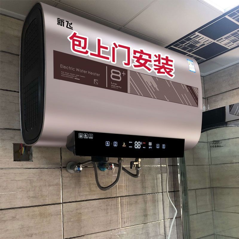 新飞电热热水器家用洗澡省电扁桶出水断电储水式40l50升60升80升