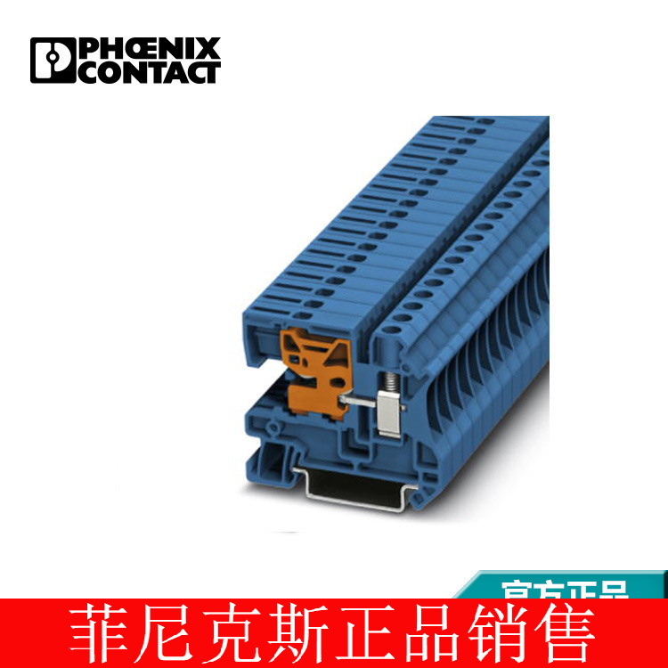 菲尼克斯N型分断端子螺钉连接蓝色 UTN 6-3245037