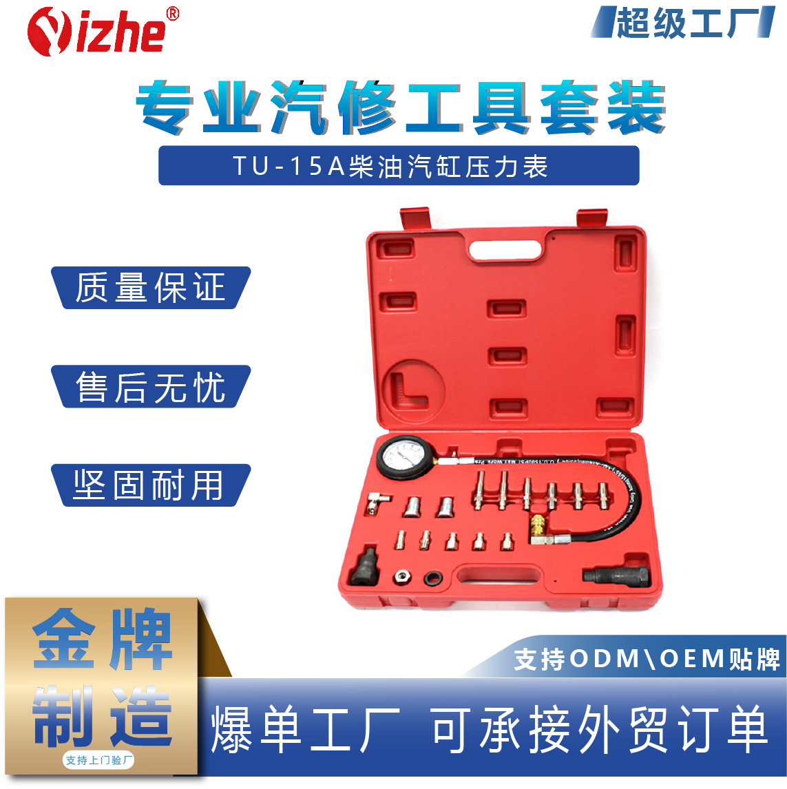 柴油缸压表 TU-15A柴油汽缸压力表 柴油机汽缸检测表 柴油气缸表