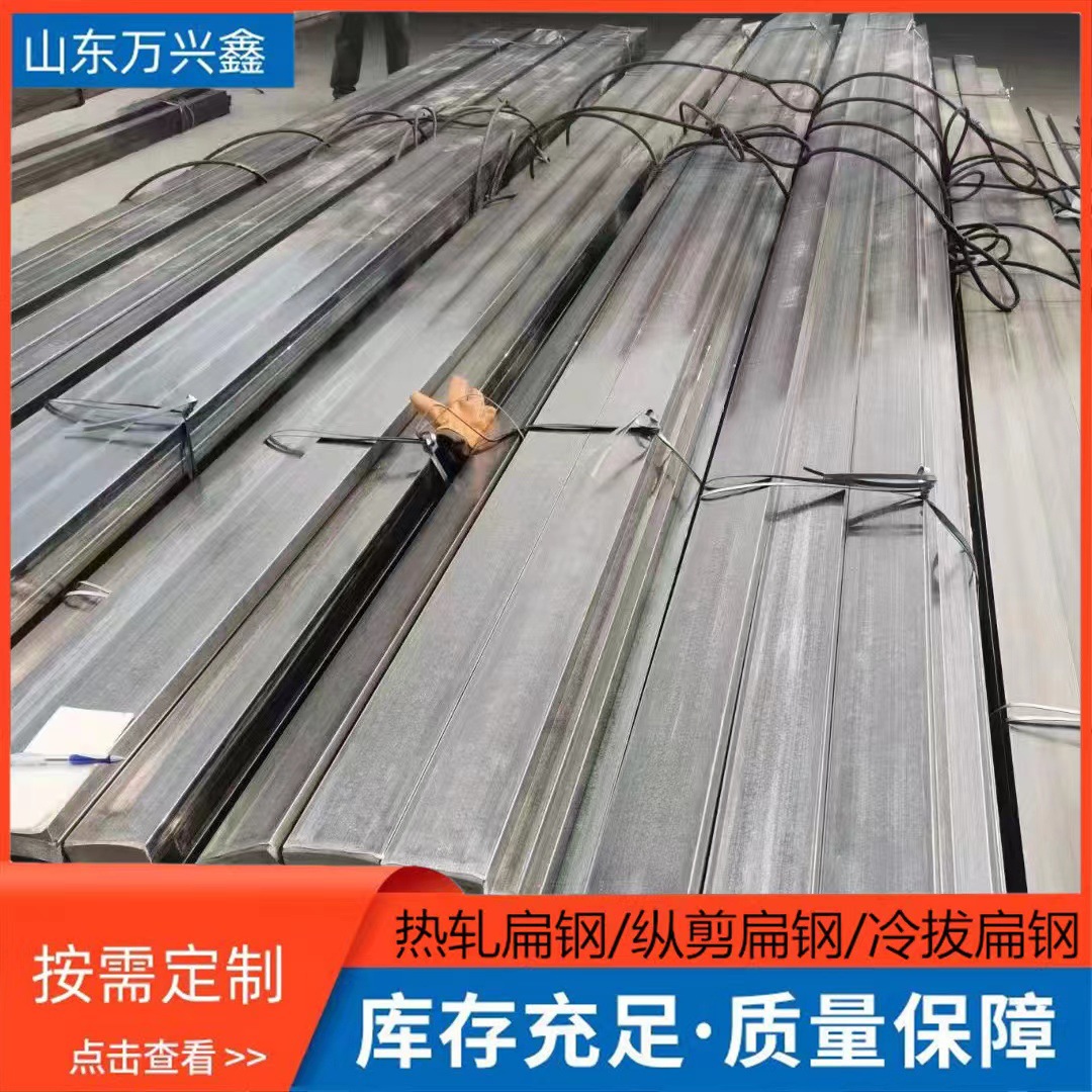 批发冷轧扁钢 Q235  Q355扁钢 冷轧轧纵剪冷拔现货40*4 50*5 60*5