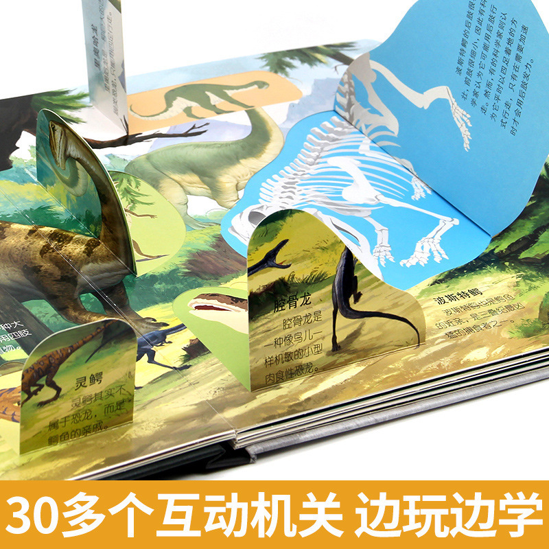 恐竜立体ブック 子供用 3D 立体フリップブック 恐竜ブック 絵本 ストーリーブック 露出シリーズ 百科事典|undefined